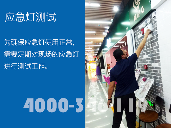 應(yīng)急燈測(cè)試.jpg